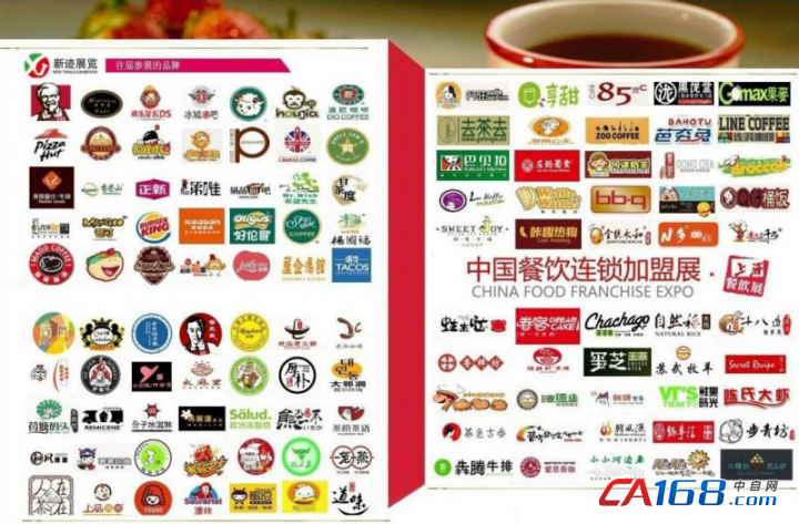 餐饮加盟品牌